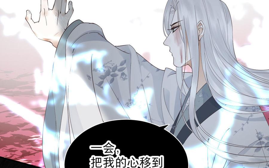 镜庐仙医韩漫全集-第85话 橘花无删减无遮挡章节图片 