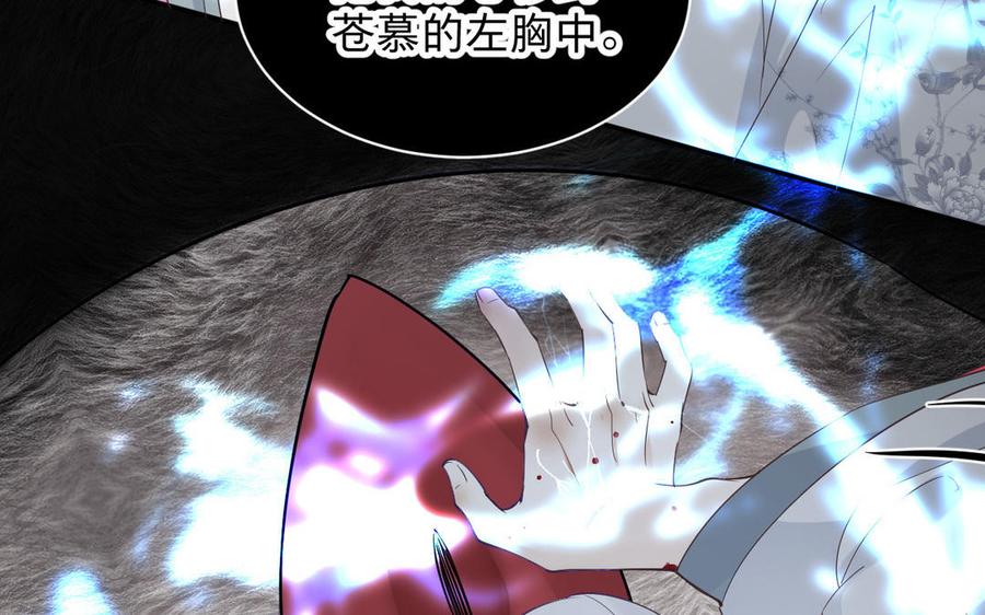 镜庐仙医韩漫全集-第85话 橘花无删减无遮挡章节图片 