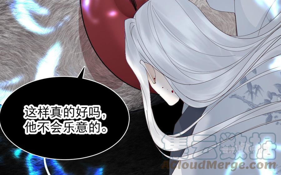 镜庐仙医韩漫全集-第85话 橘花无删减无遮挡章节图片 
