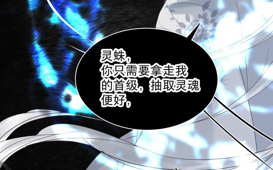 镜庐仙医韩漫全集-第85话 橘花无删减无遮挡章节图片 