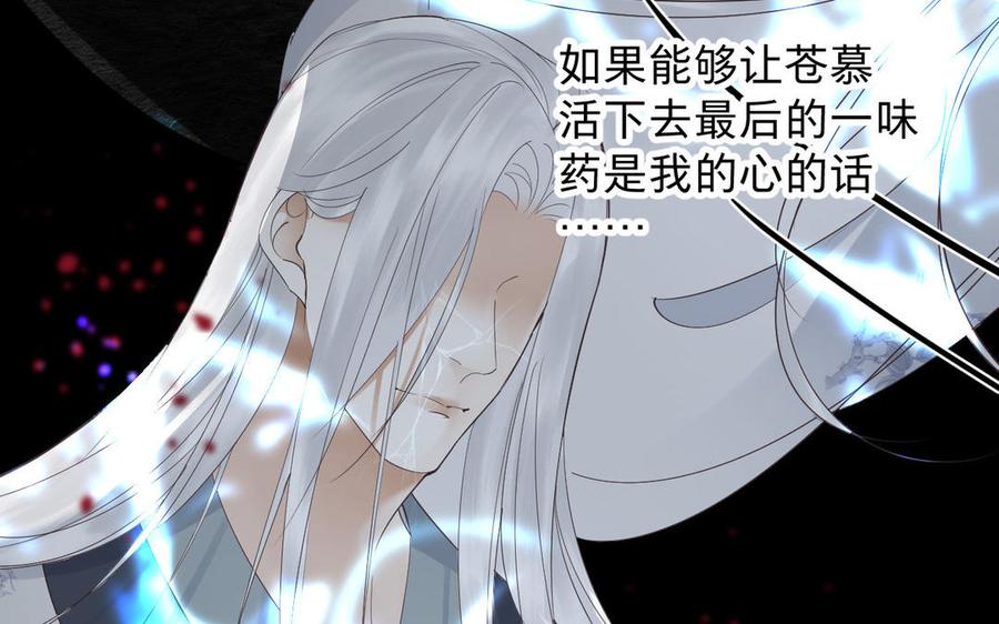 镜庐仙医韩漫全集-第85话 橘花无删减无遮挡章节图片 
