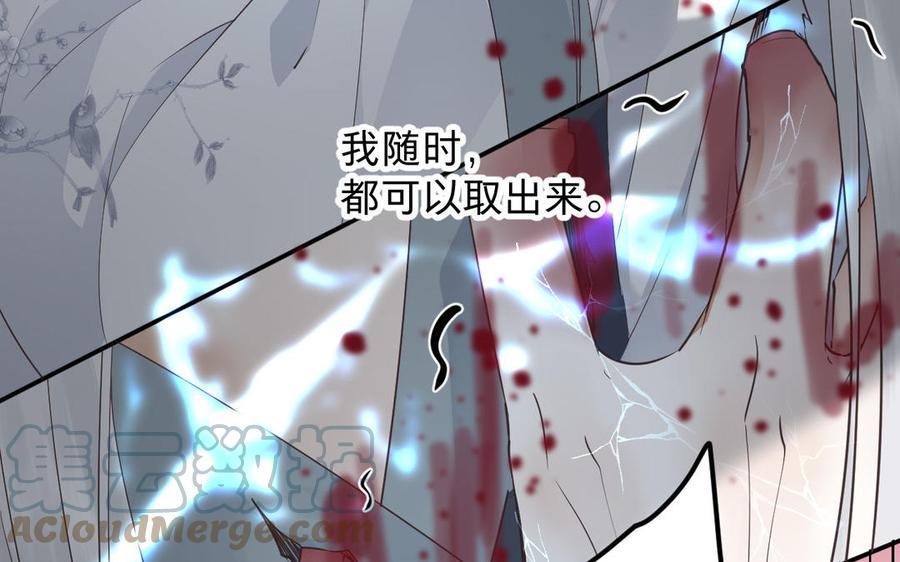 镜庐仙医韩漫全集-第85话 橘花无删减无遮挡章节图片 