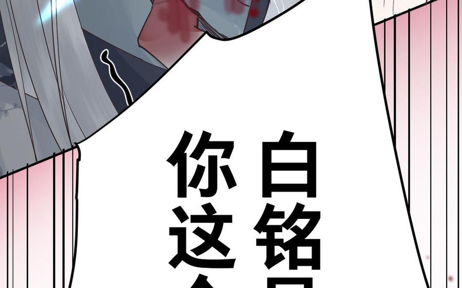 镜庐仙医韩漫全集-第85话 橘花无删减无遮挡章节图片 