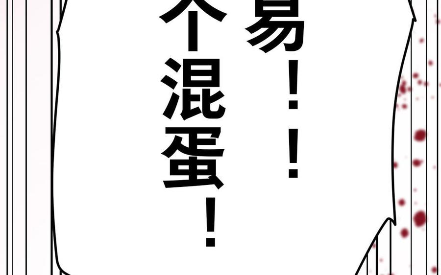 镜庐仙医韩漫全集-第85话 橘花无删减无遮挡章节图片 