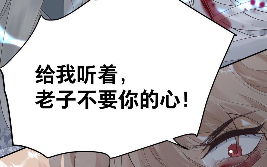 镜庐仙医韩漫全集-第85话 橘花无删减无遮挡章节图片 