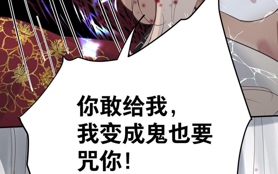 镜庐仙医韩漫全集-第85话 橘花无删减无遮挡章节图片 