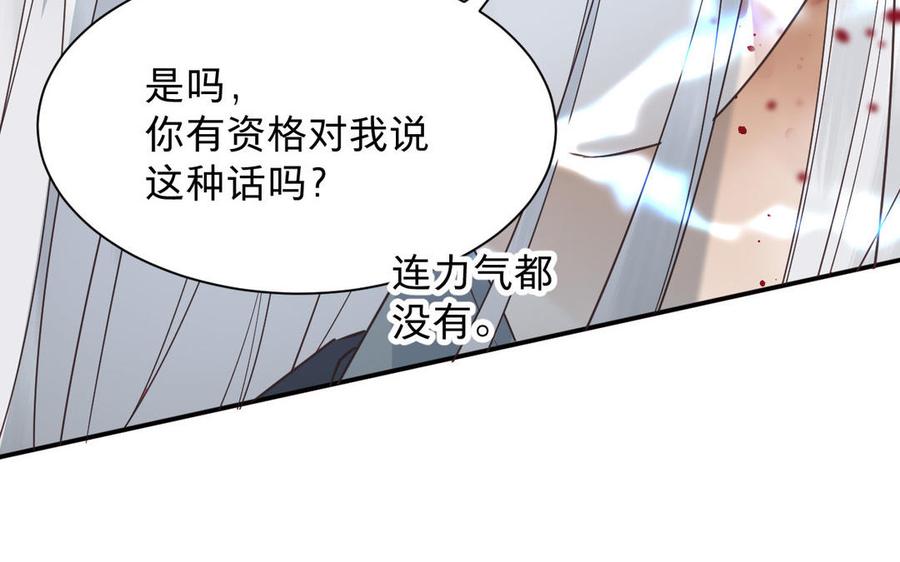 镜庐仙医韩漫全集-第85话 橘花无删减无遮挡章节图片 