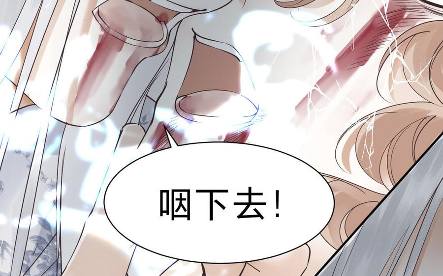 镜庐仙医韩漫全集-第85话 橘花无删减无遮挡章节图片 