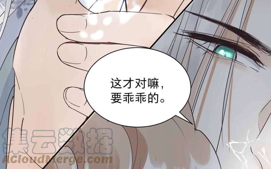 镜庐仙医韩漫全集-第85话 橘花无删减无遮挡章节图片 
