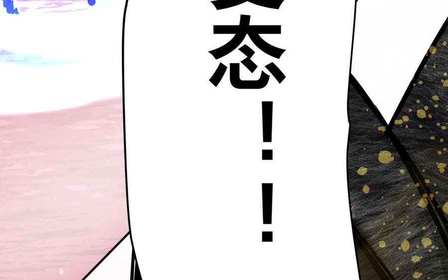 镜庐仙医韩漫全集-第85话 橘花无删减无遮挡章节图片 