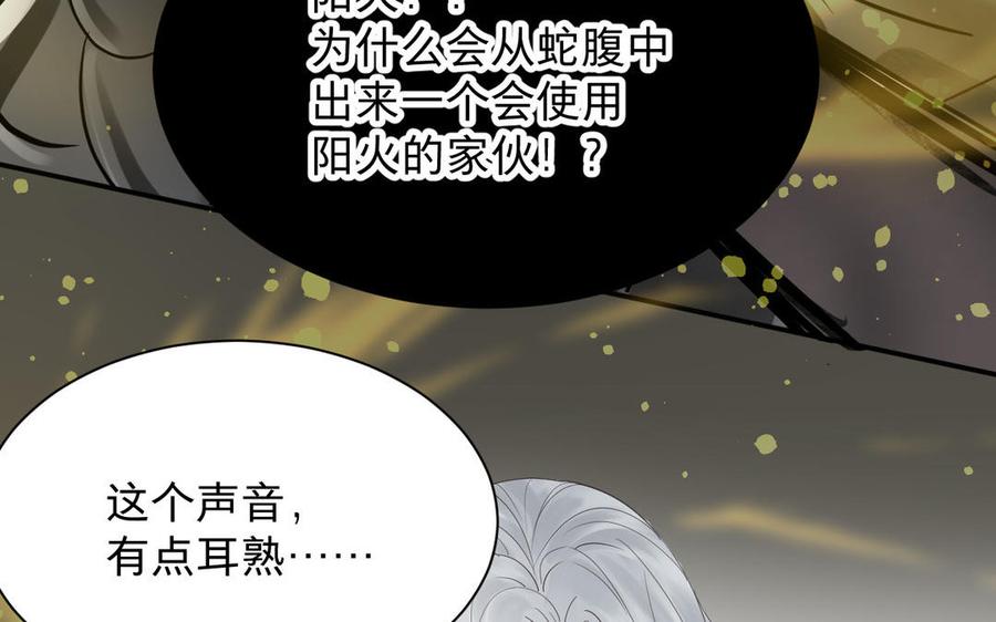 镜庐仙医韩漫全集-第85话 橘花无删减无遮挡章节图片 