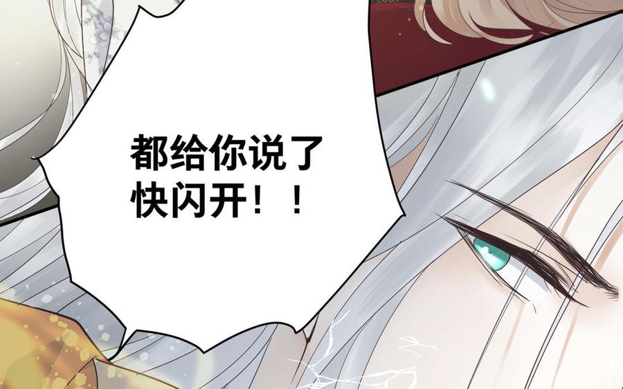 镜庐仙医韩漫全集-第85话 橘花无删减无遮挡章节图片 
