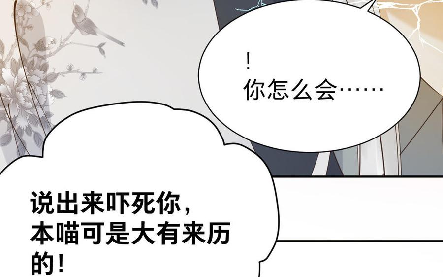 镜庐仙医韩漫全集-第85话 橘花无删减无遮挡章节图片 