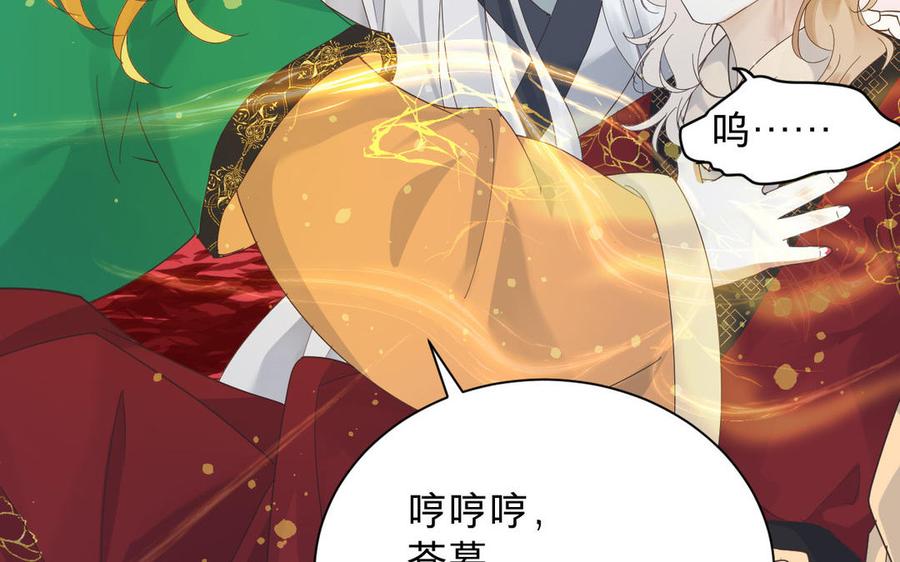 镜庐仙医韩漫全集-第85话 橘花无删减无遮挡章节图片 