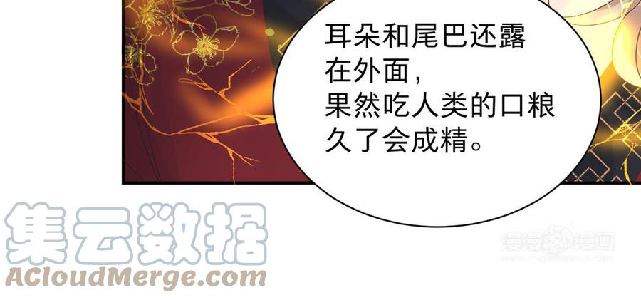 镜庐仙医韩漫全集-第85话 橘花无删减无遮挡章节图片 