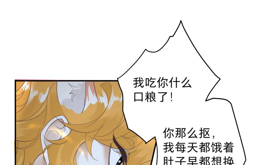 镜庐仙医韩漫全集-第85话 橘花无删减无遮挡章节图片 