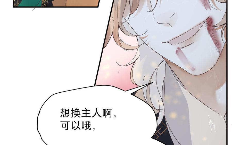 镜庐仙医韩漫全集-第85话 橘花无删减无遮挡章节图片 