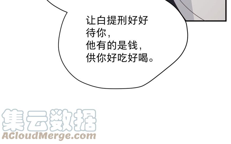 镜庐仙医韩漫全集-第85话 橘花无删减无遮挡章节图片 