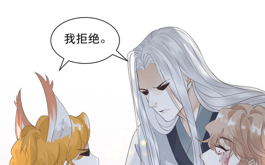镜庐仙医韩漫全集-第85话 橘花无删减无遮挡章节图片 