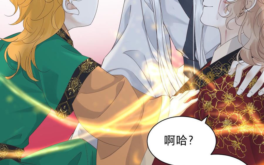 镜庐仙医韩漫全集-第85话 橘花无删减无遮挡章节图片 