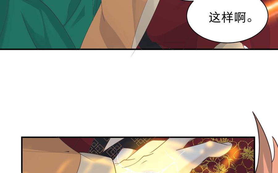 镜庐仙医韩漫全集-第85话 橘花无删减无遮挡章节图片 