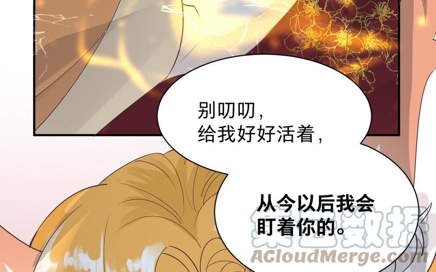 镜庐仙医韩漫全集-第85话 橘花无删减无遮挡章节图片 