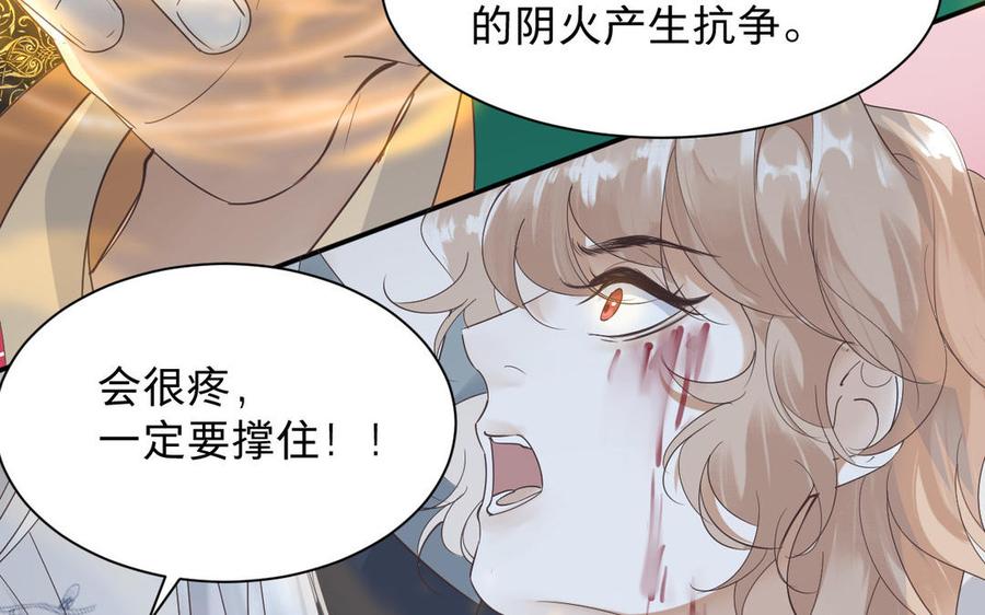 镜庐仙医韩漫全集-第85话 橘花无删减无遮挡章节图片 