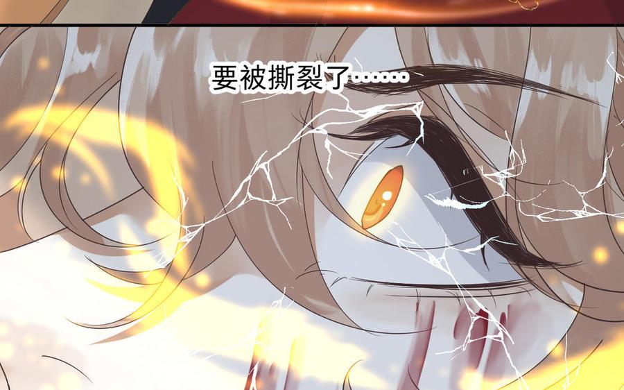 镜庐仙医韩漫全集-第85话 橘花无删减无遮挡章节图片 