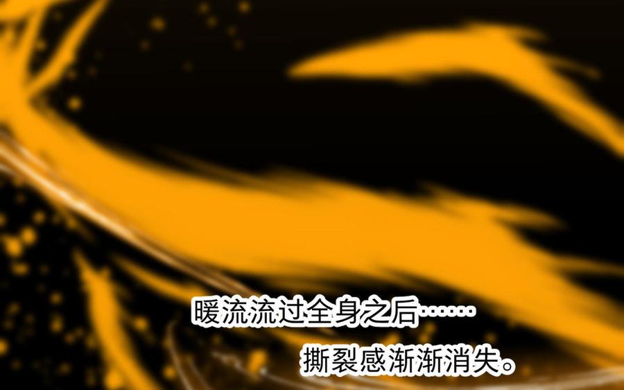 镜庐仙医韩漫全集-第85话 橘花无删减无遮挡章节图片 