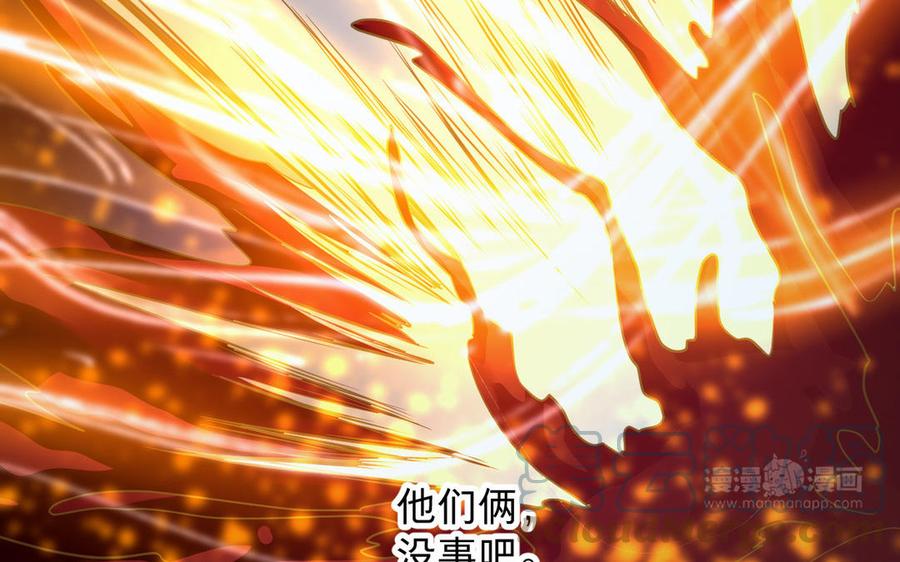 镜庐仙医韩漫全集-第85话 橘花无删减无遮挡章节图片 