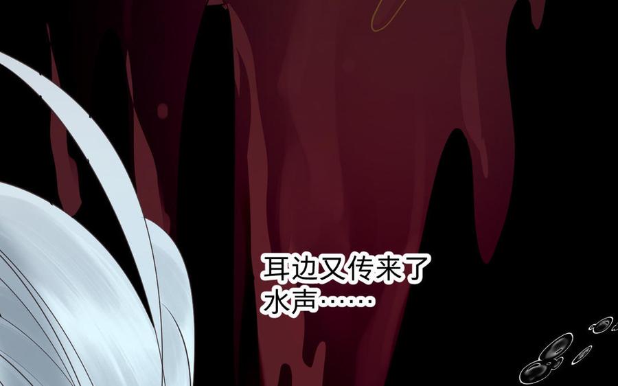 镜庐仙医韩漫全集-第85话 橘花无删减无遮挡章节图片 