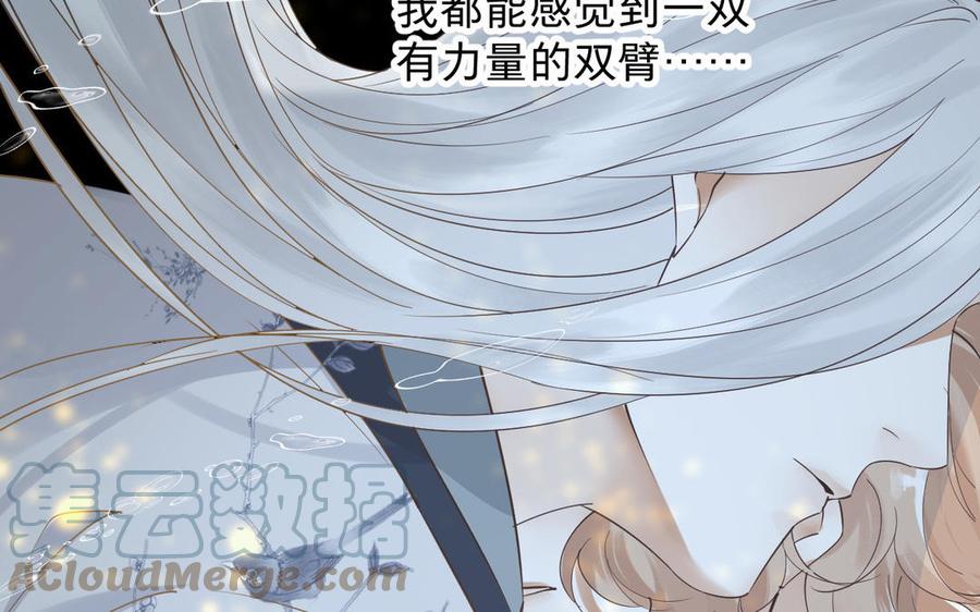 镜庐仙医韩漫全集-第85话 橘花无删减无遮挡章节图片 