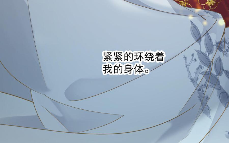镜庐仙医韩漫全集-第85话 橘花无删减无遮挡章节图片 
