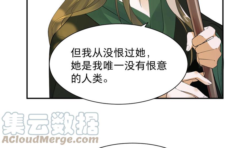 镜庐仙医韩漫全集-第87话 火的起源无删减无遮挡章节图片 