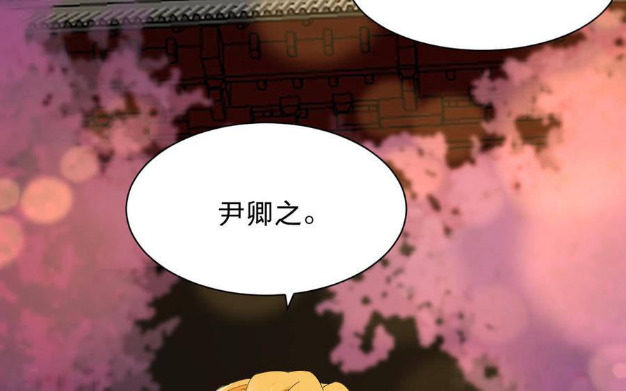 镜庐仙医韩漫全集-第87话 火的起源无删减无遮挡章节图片 