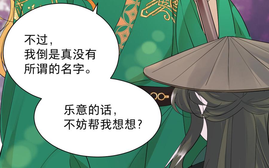 镜庐仙医韩漫全集-第87话 火的起源无删减无遮挡章节图片 
