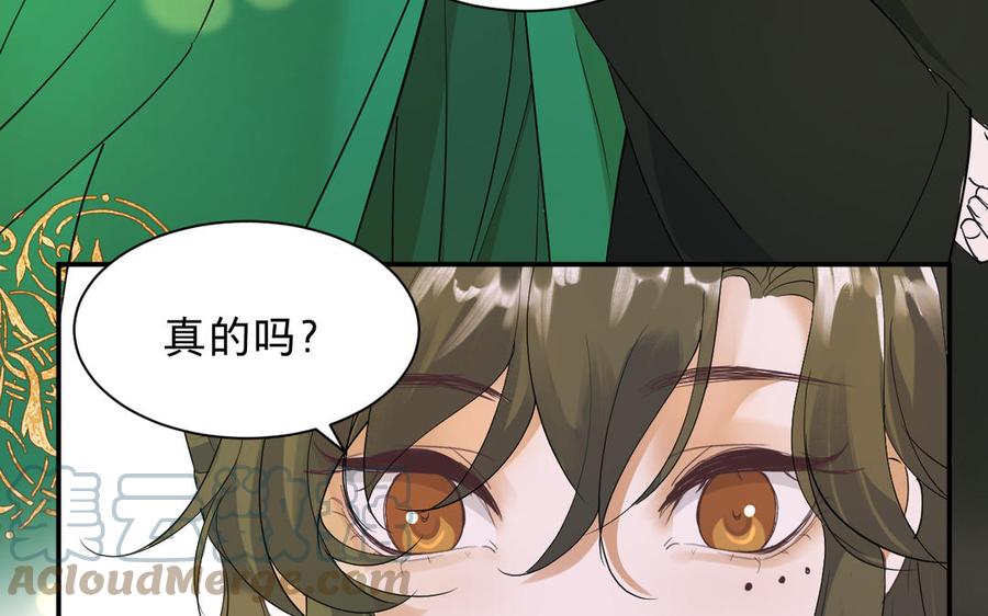镜庐仙医韩漫全集-第87话 火的起源无删减无遮挡章节图片 