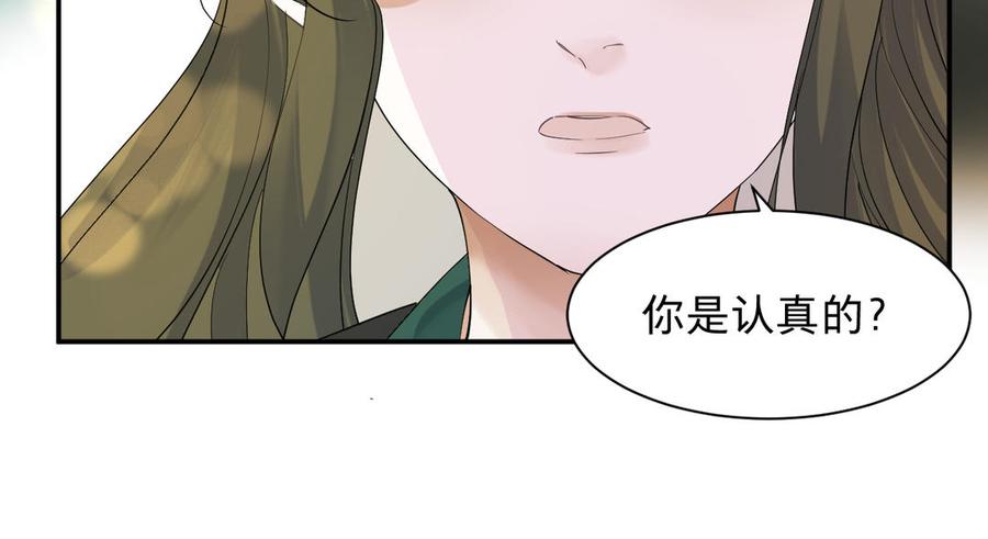 镜庐仙医韩漫全集-第87话 火的起源无删减无遮挡章节图片 