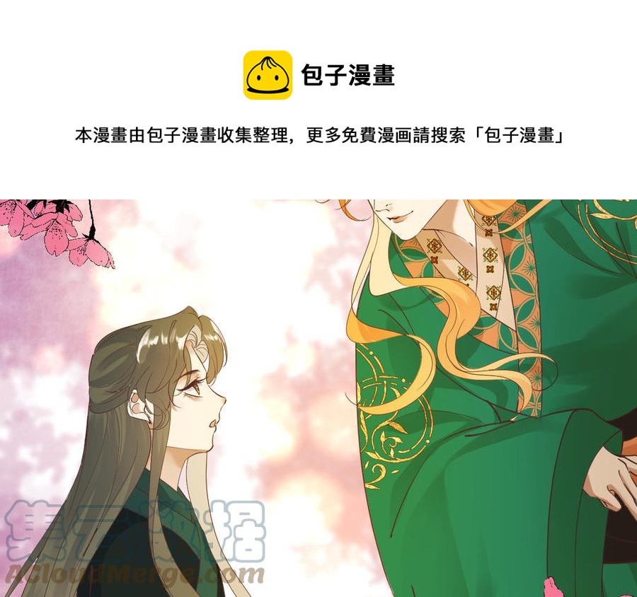 镜庐仙医韩漫全集-第87话 火的起源无删减无遮挡章节图片 