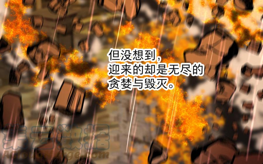 镜庐仙医韩漫全集-第87话 火的起源无删减无遮挡章节图片 