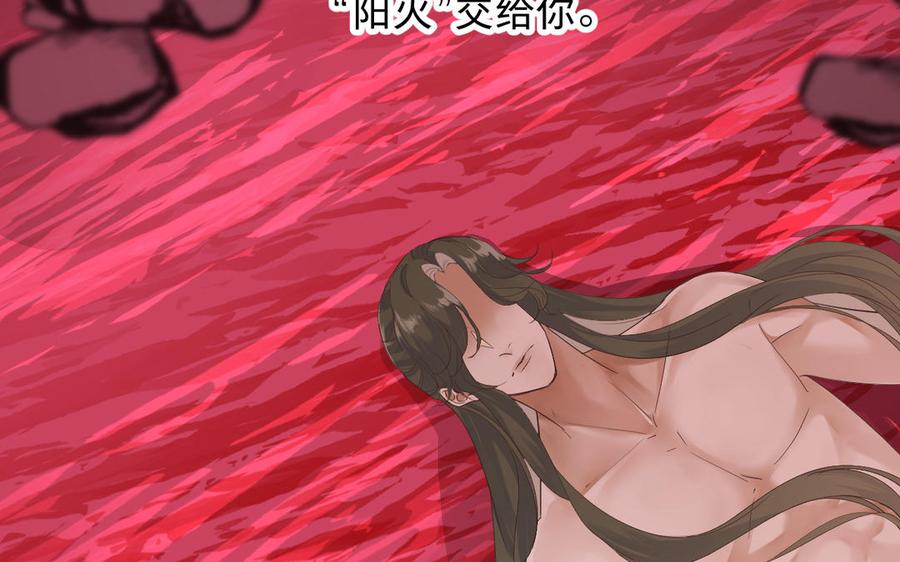 镜庐仙医韩漫全集-第87话 火的起源无删减无遮挡章节图片 