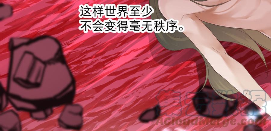 镜庐仙医韩漫全集-第87话 火的起源无删减无遮挡章节图片 