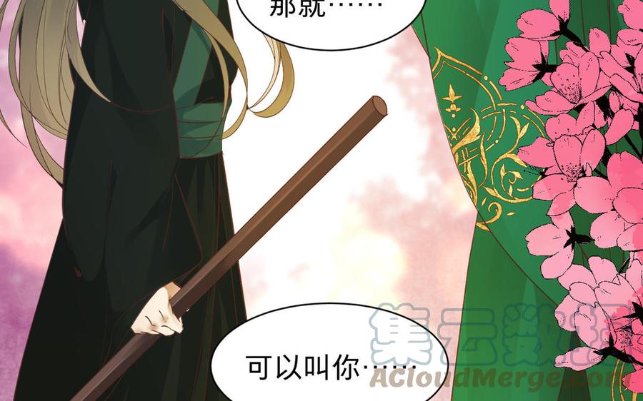 镜庐仙医韩漫全集-第87话 火的起源无删减无遮挡章节图片 