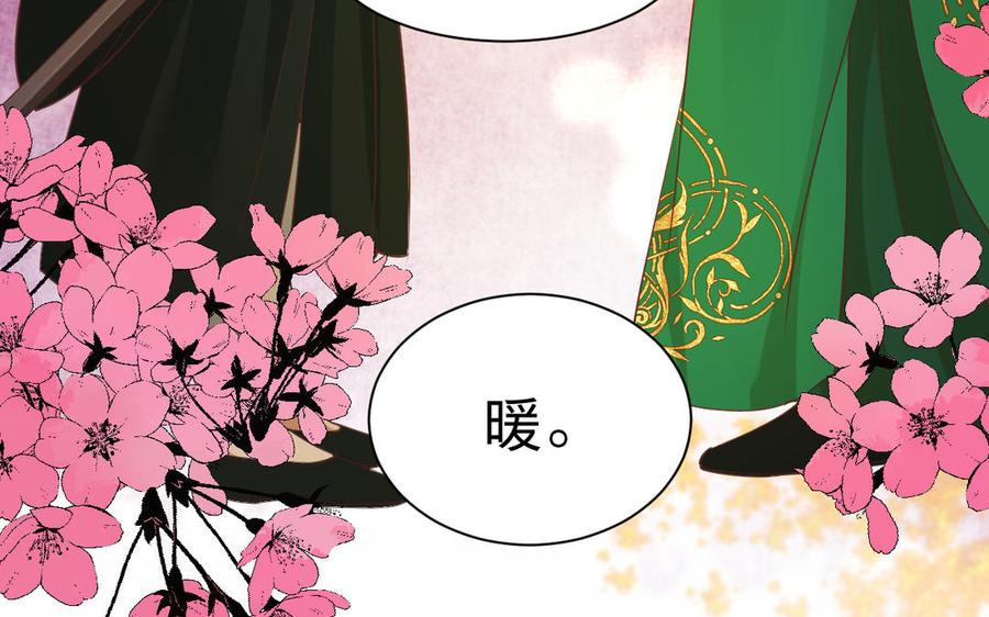 镜庐仙医韩漫全集-第87话 火的起源无删减无遮挡章节图片 