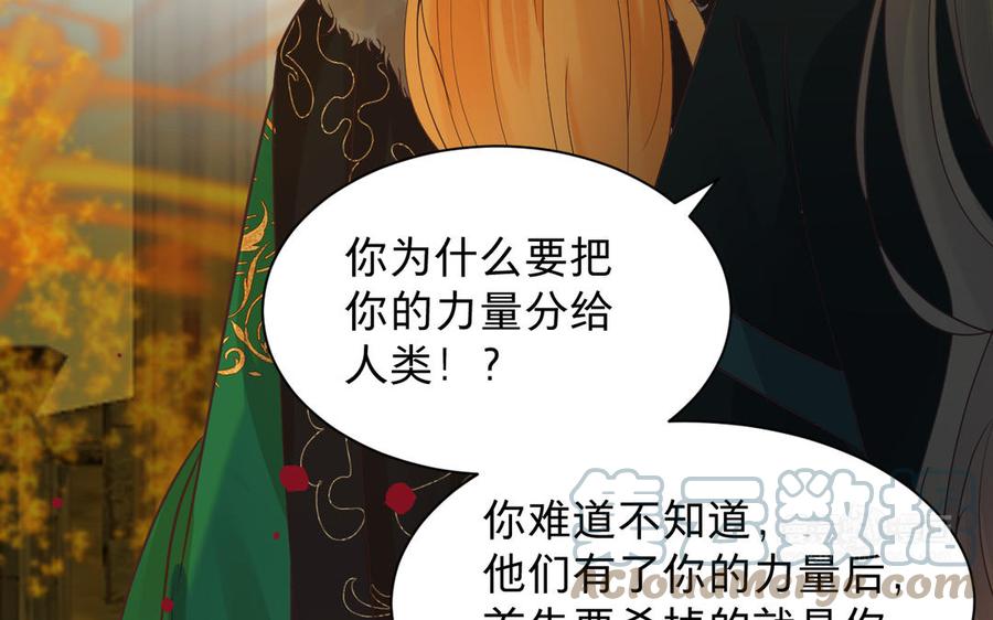 镜庐仙医韩漫全集-第87话 火的起源无删减无遮挡章节图片 