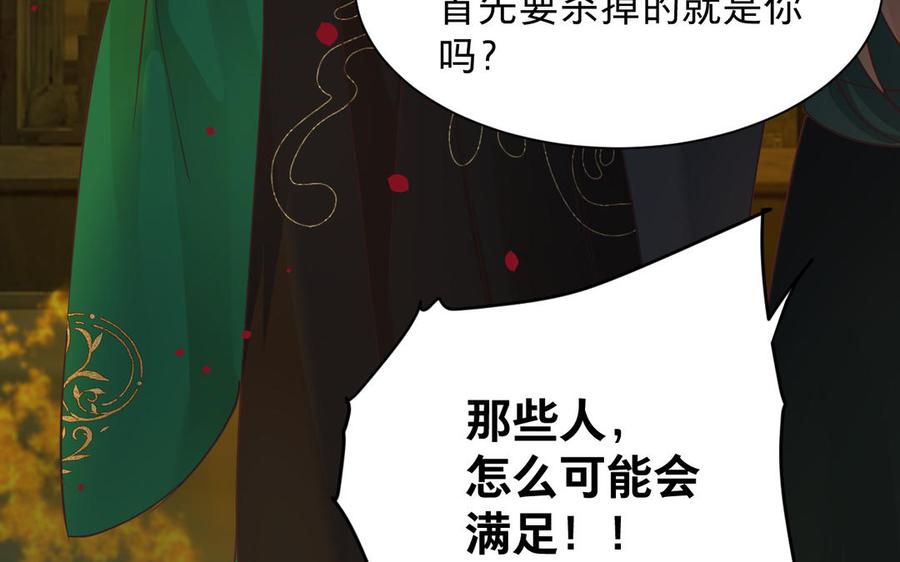 镜庐仙医韩漫全集-第87话 火的起源无删减无遮挡章节图片 