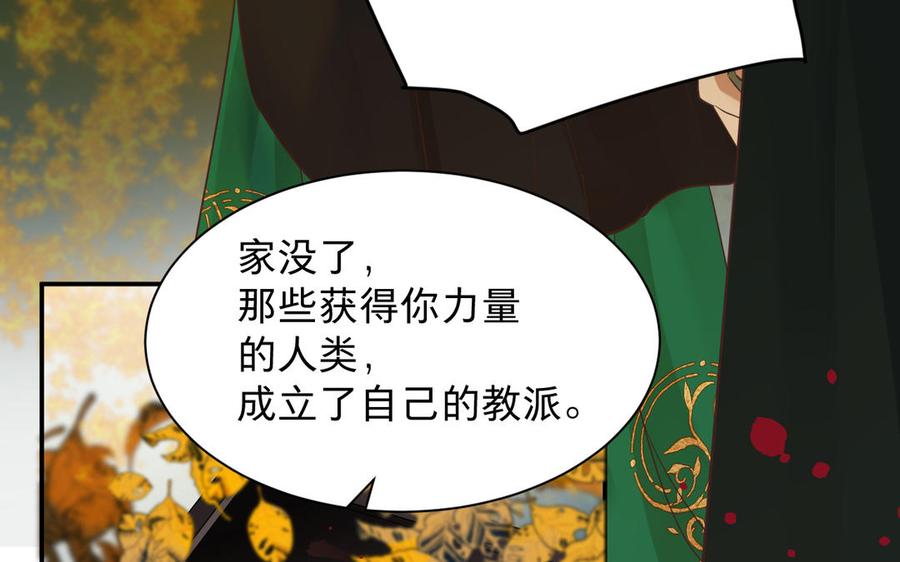 镜庐仙医韩漫全集-第87话 火的起源无删减无遮挡章节图片 
