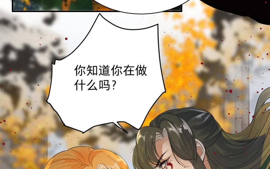 镜庐仙医韩漫全集-第87话 火的起源无删减无遮挡章节图片 