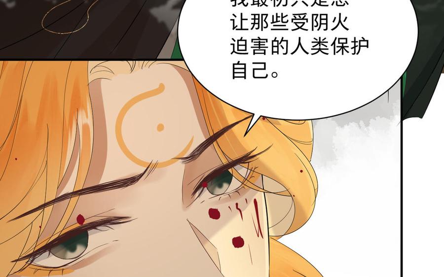 镜庐仙医韩漫全集-第87话 火的起源无删减无遮挡章节图片 