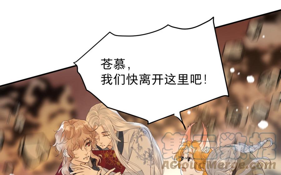 镜庐仙医韩漫全集-第87话 火的起源无删减无遮挡章节图片 